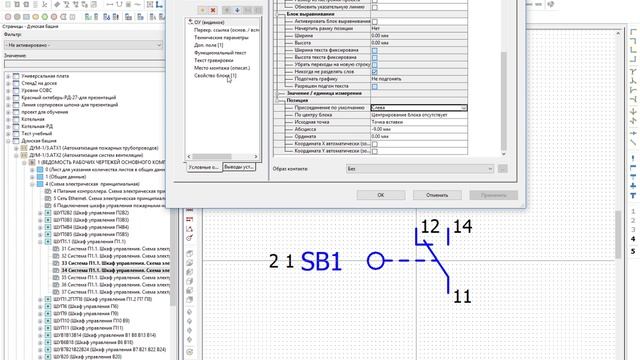 8.Надписи в программе EPLAN