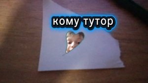 кому тутор