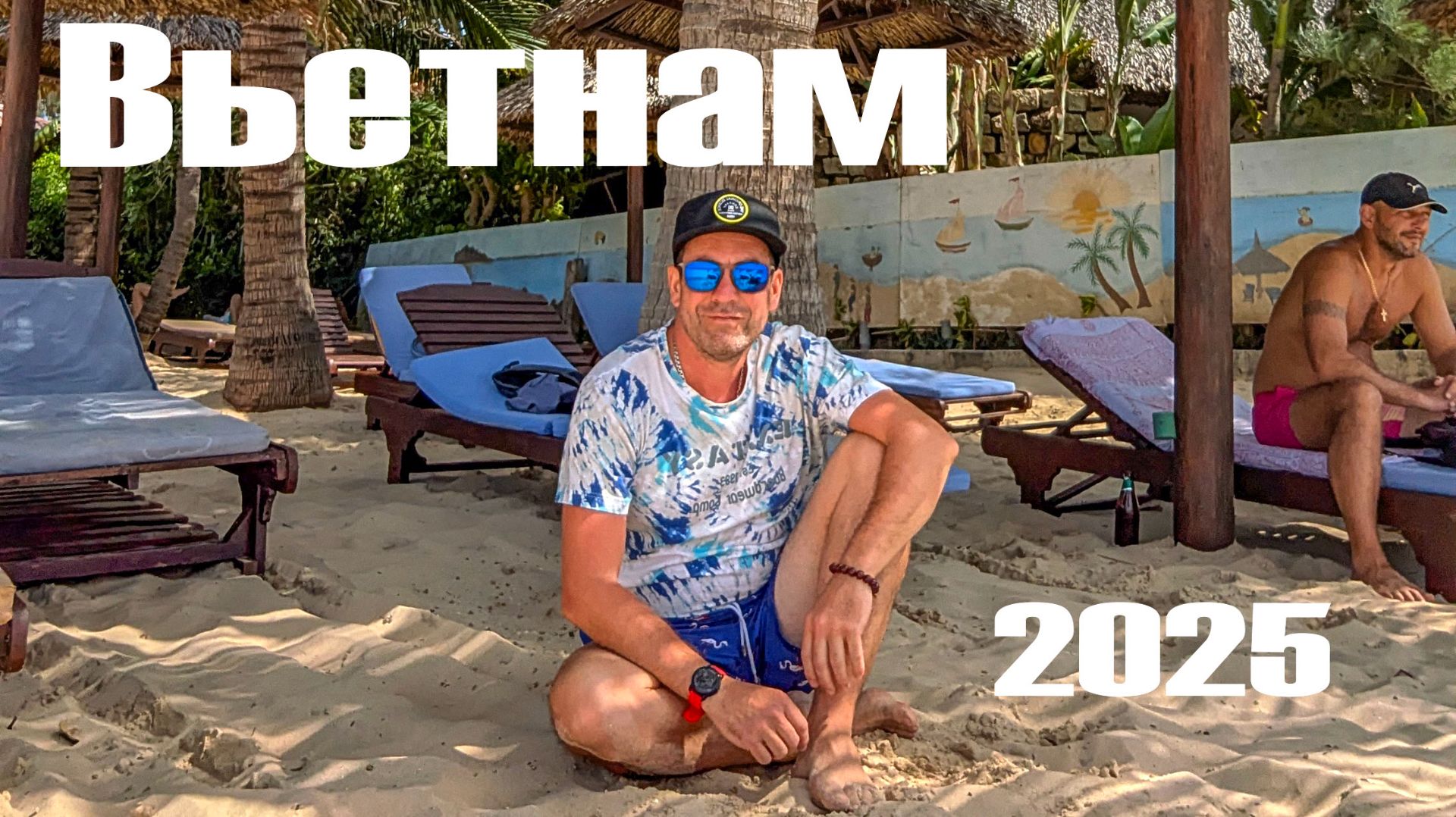 Вьетнам 2025, Муйне