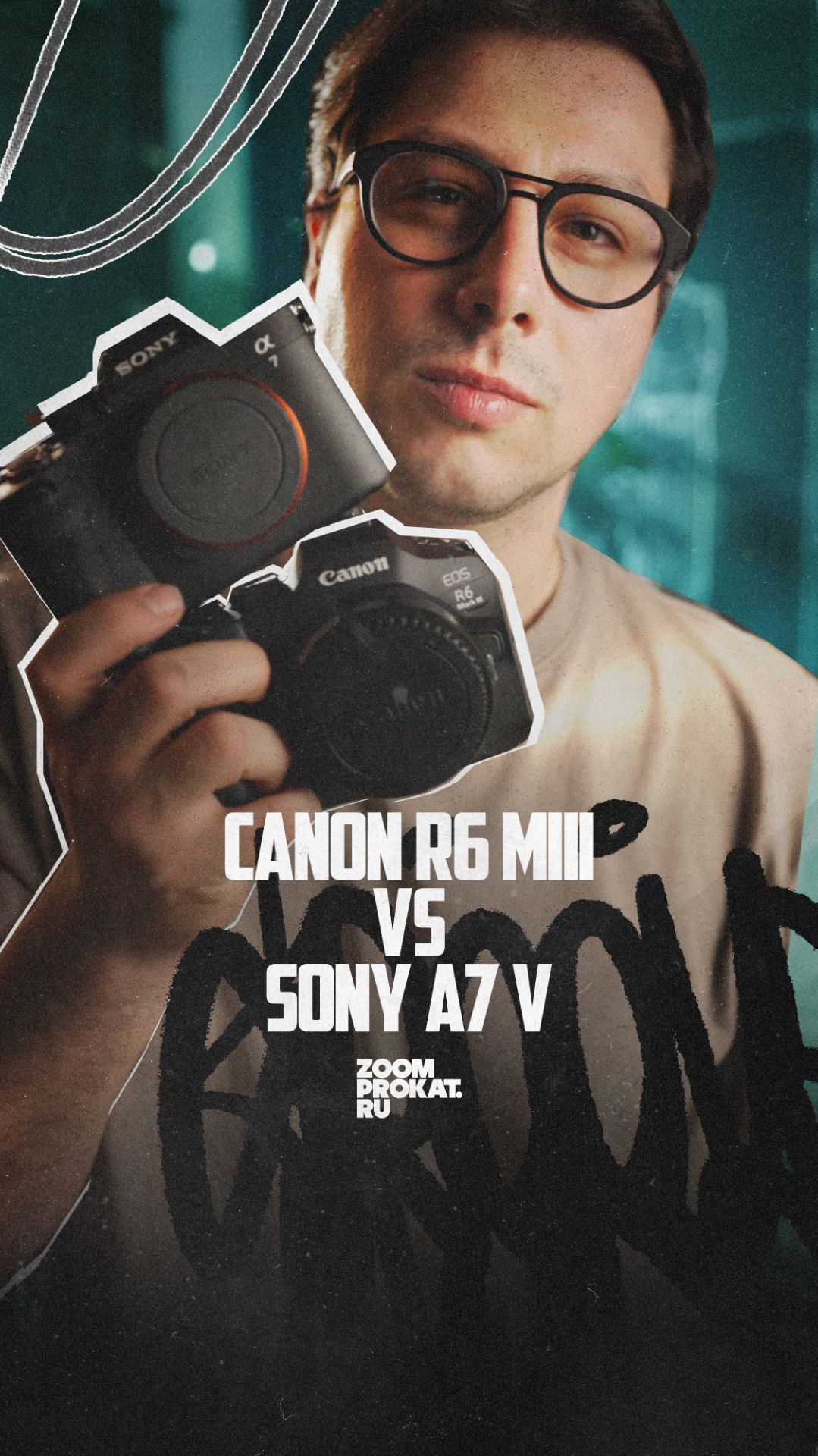 А на какой стороне ты? 😉