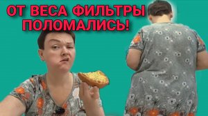 ФИЛЬТРЫ СЛОМАЛИСЬ ОТ ВЕСА. ПИРАТСКАЯ ЖИЗНЬ. ОБЗОР.