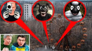 ПРОНИКЛИ В ЧЕРНОБЫЛЬ ЗА CARTOON CAT, CARTOON DOG И CARTOON SHEEP