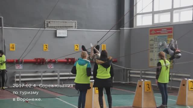 2017.02.4. Соревнования по туризму