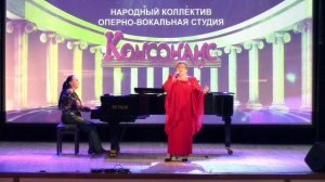 «Консонанс». «Омут»