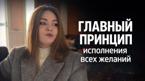 Я не понимала этого раньше… но все учителя говорят об одном