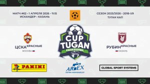 12-30_ЦСКА — Рубин