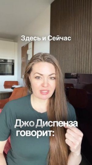 Здесь и сейчас