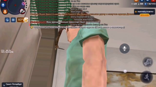 Играю в родину