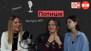 Подкаст #17. Самое главное в жизни — здоровье! 💊