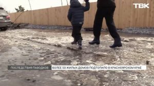 «Строим баррикады»: паводки пришли в пригород Красноярска
