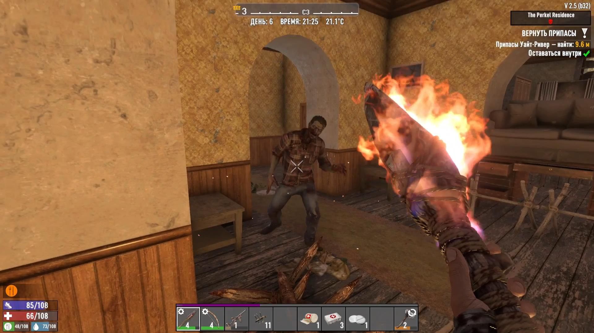 Выживание среди зомби. Часть 8