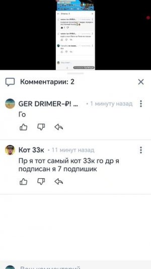 Кот33к под мойми коментами на писал что хочет сомной дружить?