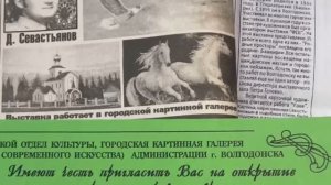 Моя семейная реликвия -  Память в картинах моего дедушки.