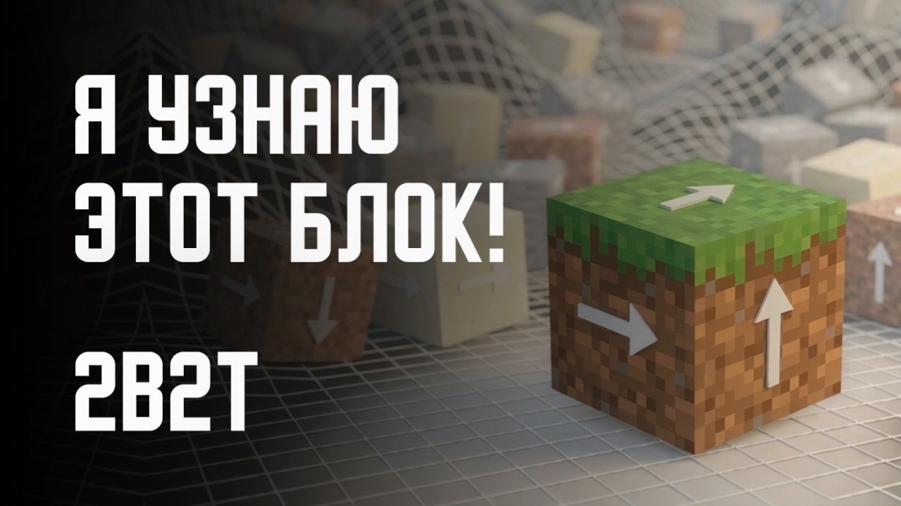 2B2T - МАСШТАБНЫЕ ПОИСКИ!