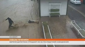 Жители Дагестана страдают из-за последствия наводнения