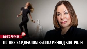 Идеальная внешность больше не про красоту: за трендом скрывается совсем другое