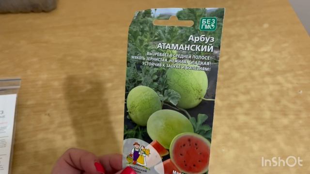 Сезону 2026- Быть! Что привезла из Владимира! Заказ семян!