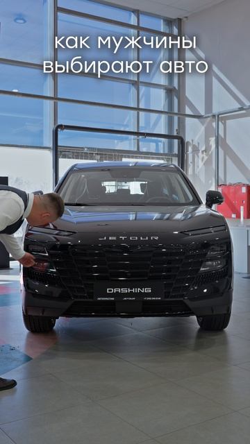 Неважно, как вы выбираете – важно, что в итоге это будет JETOUR в «Автопрестиж»✨