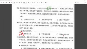 HSK3 урок 19 рабочая тетрадь чтение №30-35