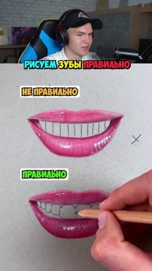 Никогда НЕ РИСУЙ Таким Образом!🎨 #shorts #шортс #рисование #челлендж #арт #рисунок #красота #прикол
