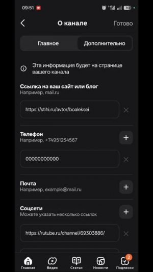 1 ПЕРЕКРЁСТНЫЕ ССЫЛКИ РУТУБ ДЕН