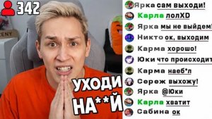 [Зени]СДЕЛАЙ 0 ОНЛАЙНА НА СТРИМЕ ИЛИ ПОЛУЧИ НАКАЗАНИЕ ОТ ДОМЕРА