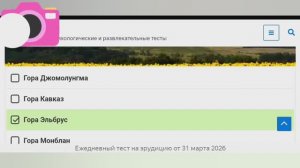 Ответь 7 из 10 и можешь собой гордиться. Я не смог