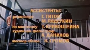 Исчезновение 1977 год Владимир Сёмкин (труба)