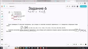 Задание 6. Условия. ОГЭ - 9 класс. Информатика