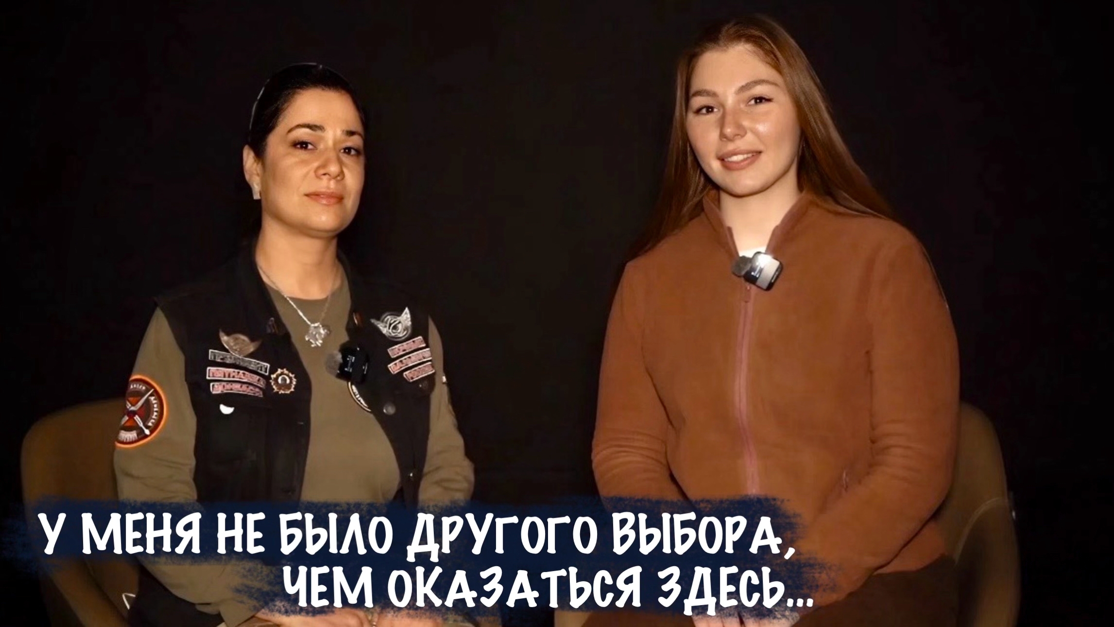 «У МЕНЯ НЕ БЫЛО ДРУГОГО ВЫБОРА, ЧЕМ ОКАЗАТЬСЯ ЗДЕСЬ…» позывной МАРГО, военкор Марьяна Наумова