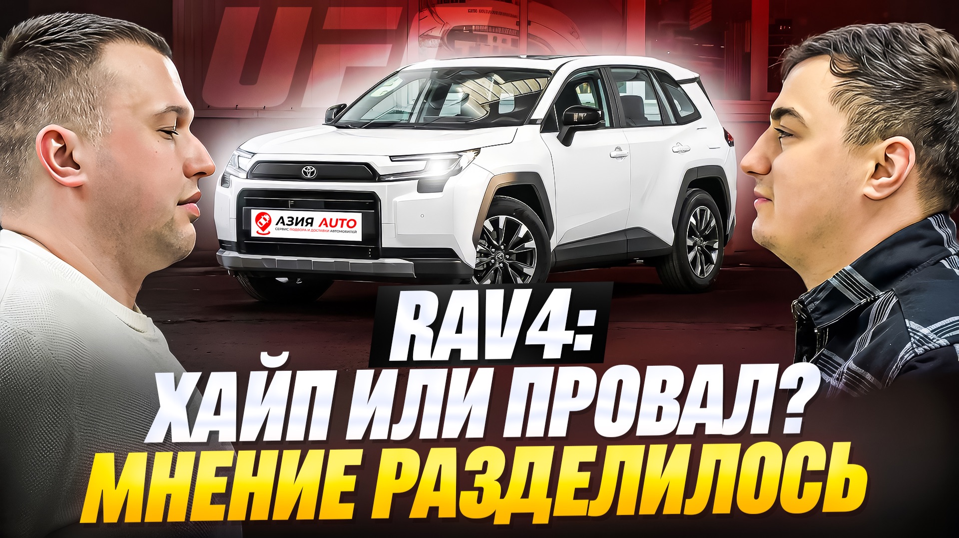 Обзор на новый RAV4, стоит ли своих денег ?