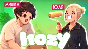 Мы на 100% убрали весь мусор в самой уютной игре ♦ Hozy