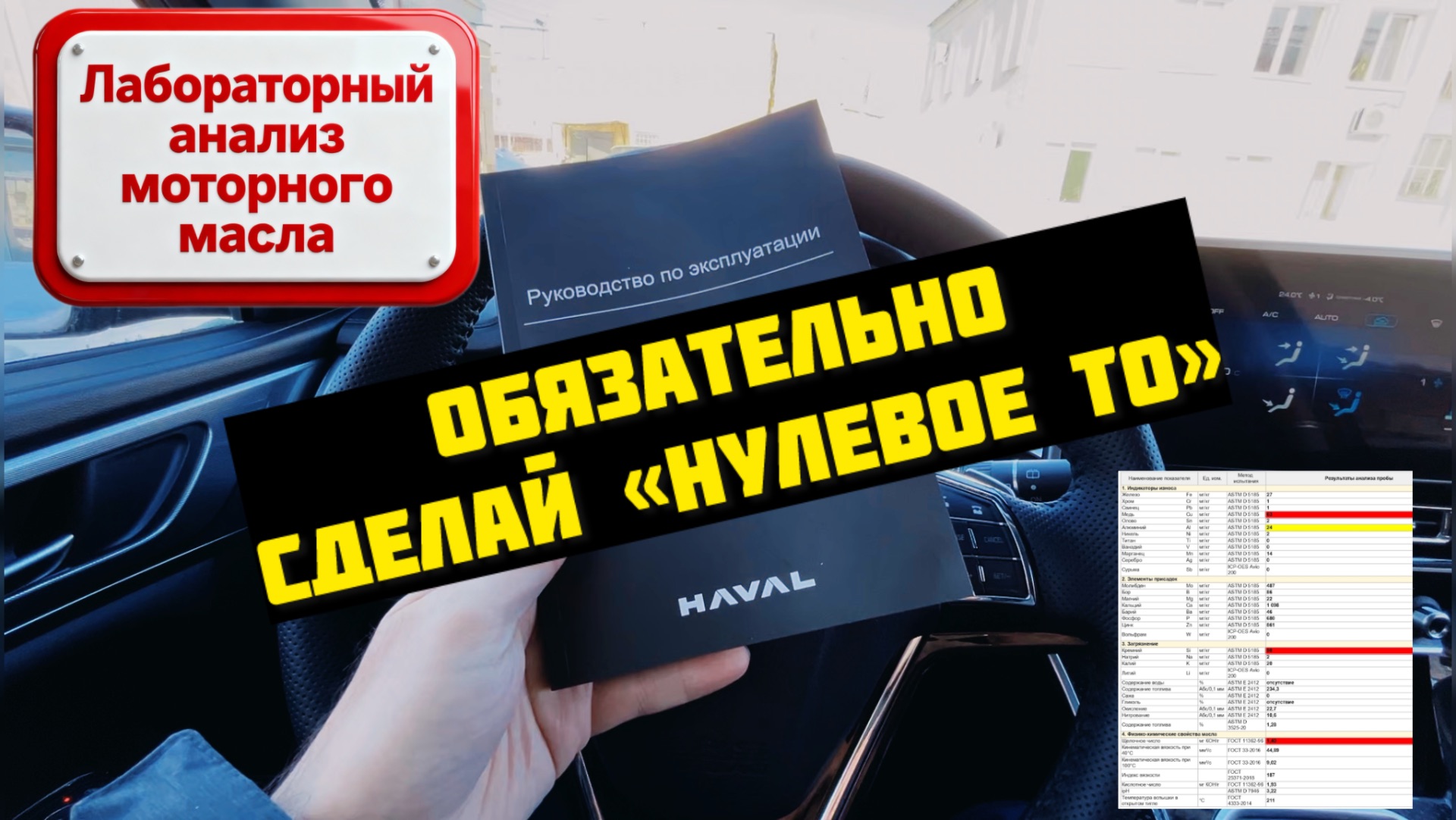 Почему НЕЛЬЗЯ 🚫 ездить 10 000 км на первом масле Haval M6