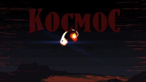КОСМОС полное прохождение в геометри деш
