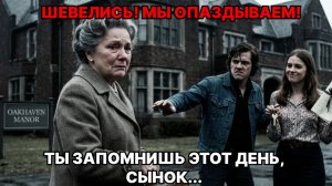 МЕНЯ ВЫШВЫРНУЛИ В ДОМ ПРЕСТАРЕЛЫХ РАДИ КВАРТИРЫ. СПУСТЯ ГОД ДЕТИ ОСТАЛИСЬ НА УЛИЦЕ.