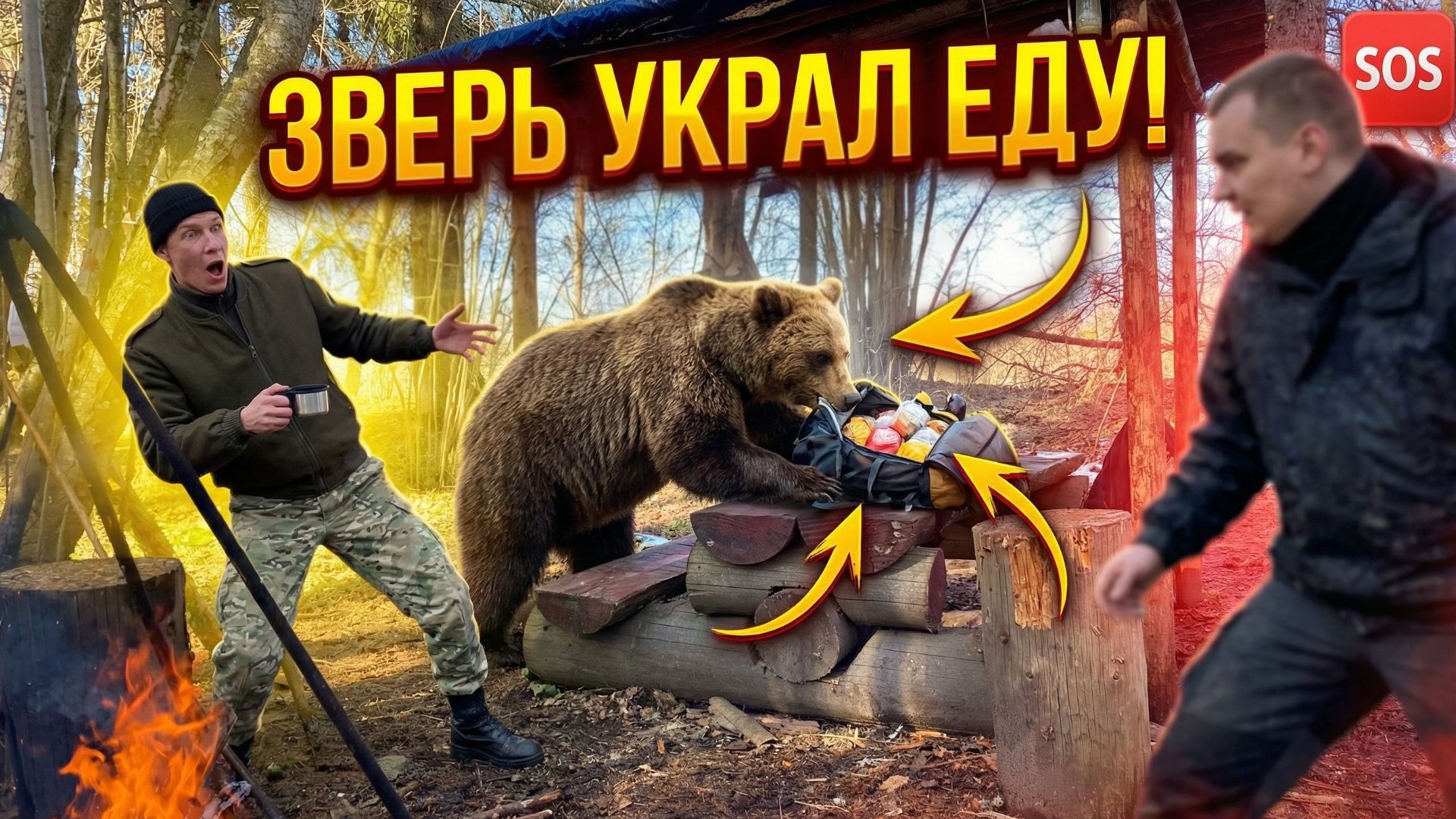 ВЕРНУЛИСЬ В ЛЕСНОЙ ДОМ. ЗЕМЛЯНКА И ДИКАЯ ПРИРОДА. РЫБАЛКА