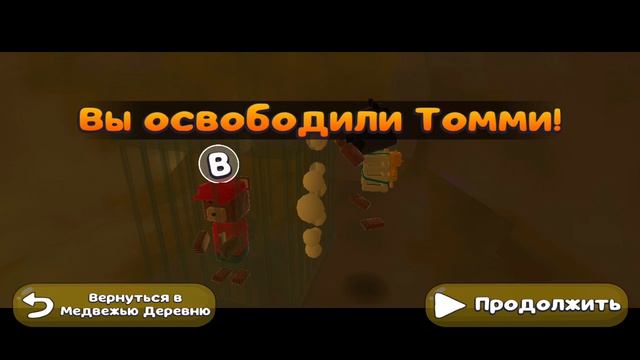 черепахоград.SBU все медведи.