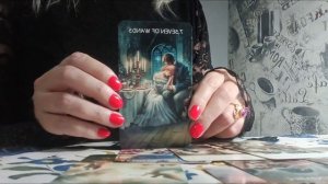 Кто вы для него сейчас? Расклад Таро
