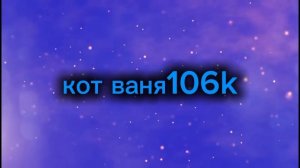 моё 1 интро оцените в комментах