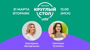 КАК ПОСТРОИТЬ КЛИЕНТСКУЮ БАЗУ ЧЕРЕЗ TELEGRAM-БОТ И MAX-БОТ С ГУЧЕТЕЛЬ СВЕТЛАНОЙ