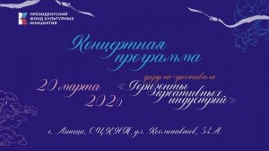 концерт - Горизонты креативных индустрий