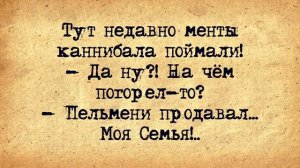 Короткие_Анекдоты!_Клевая_подборка_коротких_смешных_анекдотов_для