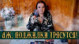 Он трус! Он боится в этом признаться даже самому себе! | Гадание таро расклад