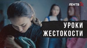 Уголовные дела возбудили после видео об издевательствах над школьницей в Ленобласти