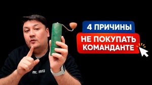 Командante X25 TigerShark - почему это НЕ твоя кофемолка?