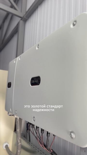 Солнечная станция 110 кВт