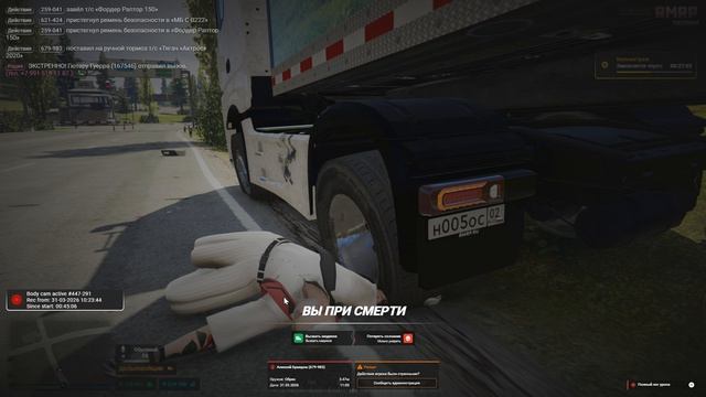 Grand Theft Auto V 2026.03.31 - 11.13.49.07.DVR