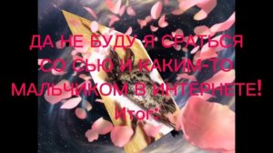 вот такой плачевный итог 🥀🥀🥀