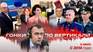 «Гонки по вертикали»: новое лицо псковского парламента