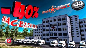 Workers & Resources Soviet Republic Серия 35 -40% Население, ВертСтрКонтор (Строим за ресурсы)